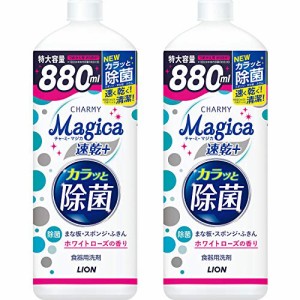 チャーミー マジカCHARMY Magica まとめ買い チャーミーマジカ 食器用洗剤 速乾+カラッと除菌 ホワイトローズの香り つめかえ用大型