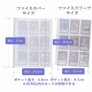 トレカ ファイル バインダー 名刺ポケット カードコレクション 防水透明 9ポケット トレーディングカード ファイル カードサプライ