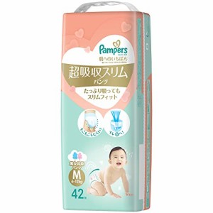 パンツ Mサイズパンパース オムツ 肌へのいちばん 超吸収スリムパンツ 6~12kg 42枚