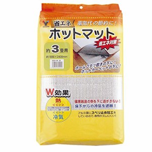 山善YAMAZEN 省エネホットマット約3畳用 HM-32