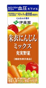 伊藤園 充実野菜 朱衣にんじんミックス 200ml×24本 紙パック 機能性表示食品