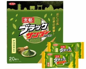 京都大阪限定 ブラックサンダー 抹茶 20袋入り ユーラク製菓 チョコレートバー