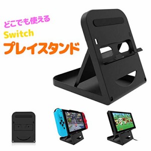 プレイスタンド for Nintendo Switch Xunbida スイッチ スタンド 折り畳み式 6段階角度調整 滑り止め コンパクト 持