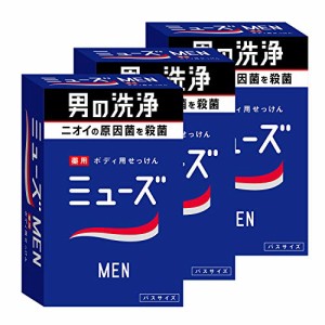 医薬部外品固形石鹸 ミューズ メン 男性 メンズ 消臭 135g × 3個