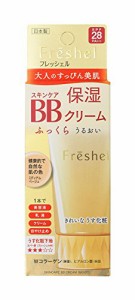 Freshelフレッシェル フレッシェル BBクリーム スキンケアBBクリーム モイスト 保湿 ミディアムベージュ 50グラム x 1