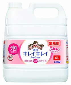 業務用 大容量キレイキレイ 薬用 泡ハンドソープフルーツミックスの香り 医薬部外品 4リットル x 1