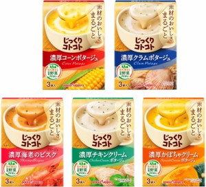 味比べ ホットスープ ポッカサッポロ じっくりコトコト 5種アソートセット