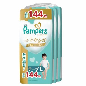 テープ Lサイズパンパース オムツ はじめての肌へのいちばん 9~14kg 144枚48枚×3パック ケース品