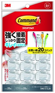 3M コマンド フック ケーブルクリップ 配線止め クリア Sサイズ 20個 CMG-S-CL20 コードクリップ コードフック まとめる