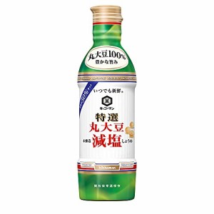 3本セット キッコーマン食品 いつでも新鮮 特選丸大豆減塩しょうゆ 450ml