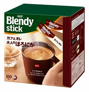 AGF ブレンディ スティック カフェオレ 大人のほろにが 100本  スティックコーヒー