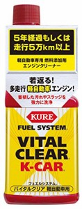 KURE呉工業 フュエルシステム バイタルクリア 軽自動車用 200ml