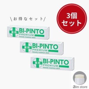 3個セット 目元のたるみケア 薬用 美ピントスティックプレミアム 2.6g 目袋 引き上げ ハリ感 老け顔 ケア 予防 対策 美肌成分