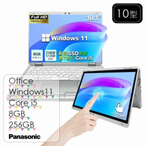 ノートパソコン  中古 Windows11  初期設定不要 office付き　パソコン Panasonic CF-RZ6 シリーズ 第7世代 CPU Core i5 メモリ8GB 新品SS