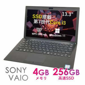 中古 ノートパソコン Office付き Windows11 ノートPC SONY VAIO 13.3型 Core i3 第7世代 メモリ4GB SSD256GB バイオ ソニー