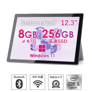 中古 タブレットパソコン Office付き Windows11 Microsoft Surface pro7 タブレットPC サーフェースプロ 12.3型 Core i5 メモリ8GB SSD25