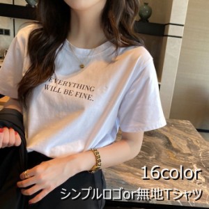 レディース Tシャツ コットン ロゴTシャツ 夏Tシャツ トップス 半袖 ロゴor無地 新作 夏 ラウンドネック フレンチスリーブ tシャツ トッ