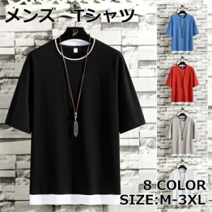 Tシャツ メンズ 大きいサイズ 重ね着 半袖 半袖トレーナー 無地 ジャージ スウェット 夏新作