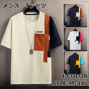 Tシャツ メンズ 大きいサイズ 半袖 半袖トレーナー ジャージ スウェット 夏新作