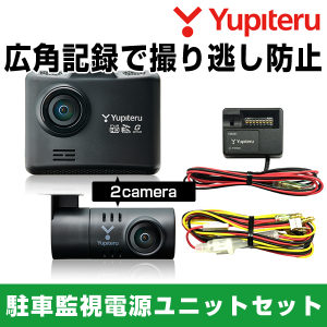 ユピテル　ミラー型　ドライブ　レコーダー　前後タイプ DRY-AS380M｜ドライブレコーダー｜Yupiteru（ユピテル）