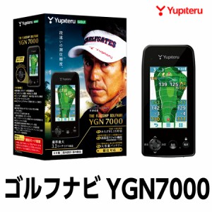 ゴルフナビ ユピテル YGN7000 段違いの測位精度 大容量バッテリー 3.2インチ大画面 送料無料