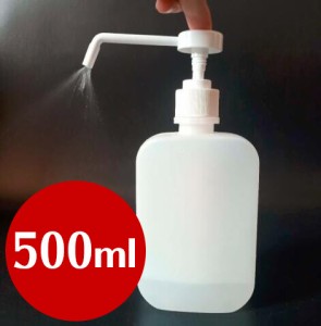 アルコール霧吹きスプレーボトル 手指消毒用 500ml 空容器 即納!!