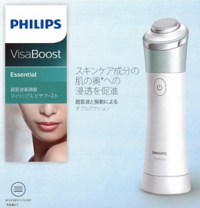 在庫限り！ 美顔器 超音波美顔器 VisaBoost ビザブースト PHILIPS フィリップス SC2800/20 