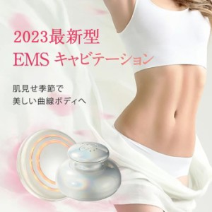 最新型 キャビテーション EMS ダイエット器具 シェイプアップ 痩身 ボディ美容器 セルライト除去 マッサージ器 筋トレ 彼女へプレゼント 