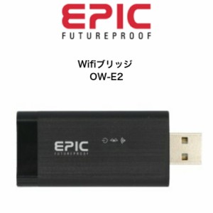 EPIC WIFIブリッジ 遠隔 Flassaシリーズ対応 フラッサ Flassa3D Flassa5D FlassaF7D ESES-F9000Kr ダイソー製USB充電器付