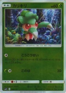 【プレイ用】 ポケモンカードゲーム SM4+ 006/114 カリキリ ハイクラスパック GXバトルブースト【中古】