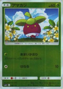 【プレイ用】 ポケモンカードゲーム SM4+ 008/114 アマカジ ハイクラスパック GXバトルブースト【中古】