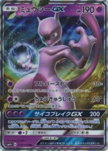 【プレイ用】 ポケモンカードゲーム SM4+ 036/114 ミュウツーGX (RR ダブルレア) ハイクラスパック GXバトルブースト【中古】