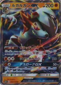 【プレイ用】 ポケモンカードゲーム SM4+ 057/114 ルガルガンGX (RR ダブルレア) ハイクラスパック GXバトルブースト【中古】