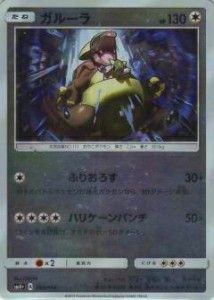 【プレイ用】 ポケモンカードゲーム SM4+ 082/114 ガルーラ ハイクラスパック GXバトルブースト【中古】