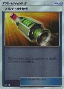 【プレイ用】 ポケモンカードゲーム SM4+ 095/114 マルチつけかえ ハイクラスパック GXバトルブースト【中古】