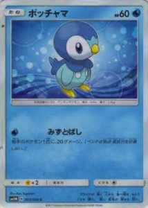 ポケモン カード ポッチャマの通販｜au PAY マーケット