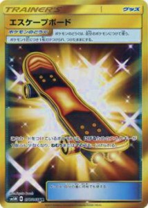 ポケモンカードゲーム SM5M 077/066 エスケープボード(ウルトラレア)【新品】