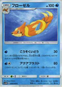 ポケモンカードゲーム SM5M 008/066 フローゼル(コモン)【新品】