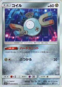 【プレイ用】 ポケモンカードゲーム SM5S 035/066 コイル (C コモン) 拡張パック ウルトラサン【中古】