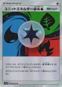 ポケモンカードゲーム SM5S 066/066 ユニットエネルギー草炎水(アンコモン)【新品】