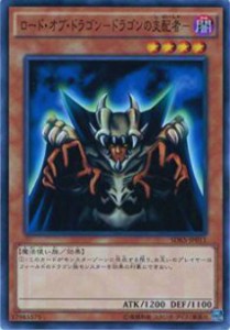 遊戯王 ロード オブ ドラゴンの通販｜au PAY マーケット