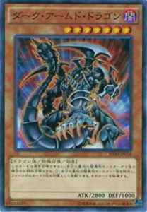 【プレイ用】遊戯王 SD30-JP016 ダーク・アームド・ドラゴン(日本語版 ノーマル)【中古】