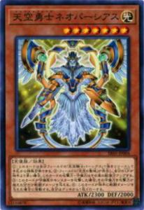 【PSA10】 天空勇士ネオパーシアス レリーフ 遊戯王 PSA鑑定 PSA10】 天空勇士ネオパーシアス レリーフ 遊戯王 PSA鑑定