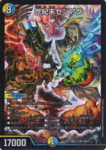 【プレイ用】デュエルマスターズ DMEX01 27/80[2007] 世紀末ゼンアク(スーパーレア)【中古】 DMEX-01 TCG ゴールデン・ベスト