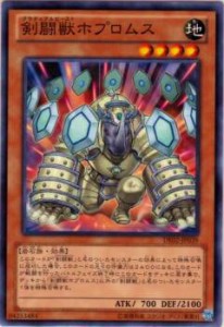 【プレイ用】遊戯王 DE02-JP039 剣闘獣ホプロムス(日本語版 - ノーマル)【中古】 デュエリストエディション vol.2 ボックス収録