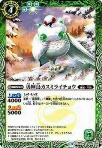 【プレイ用】バトルスピリッツ BS41-028 勇輝鳥カスミライチョウ(コモン) 【2017】BS41 煌臨編 第2章 蒼キ海賊【中古】