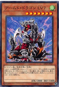 【プレイ用】遊戯王 DP19-JP027 アームド・ドラゴン LV７(日本語版 ノーマル)【中古】