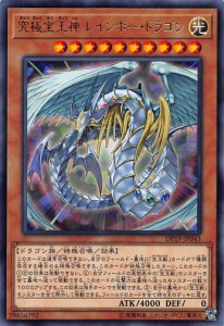 【プレイ用】遊戯王 DP19-JP043 究極宝玉神 レインボー・ドラゴン(日本語版 レア)【中古】