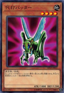 遊戯王 DP19-JP011 代打バッター(日本語版 ノーマル) レジェンドデュエリスト編2