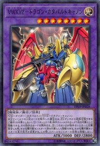 【プレイ用】遊戯王 DP19-JP028 VWXYZ-ドラゴン・カタパルトキャノン(日本語版 ノーマル)【中古】